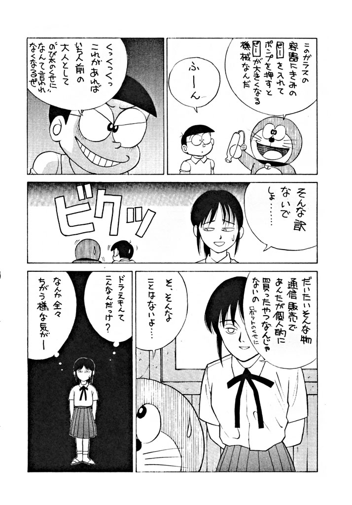 (C45) [Boku to Taiyou Sha (Various)] Yaen SPECIAL (Various) - Page 9