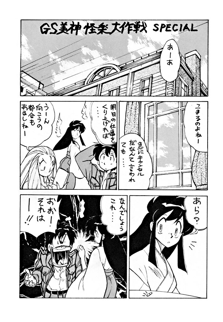 (C45) [Boku to Taiyou Sha (Various)] Yaen SPECIAL (Various) - Page 16