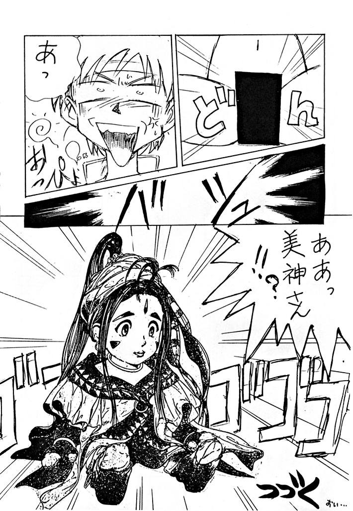 (C45) [Boku to Taiyou Sha (Various)] Yaen SPECIAL (Various) - Page 19