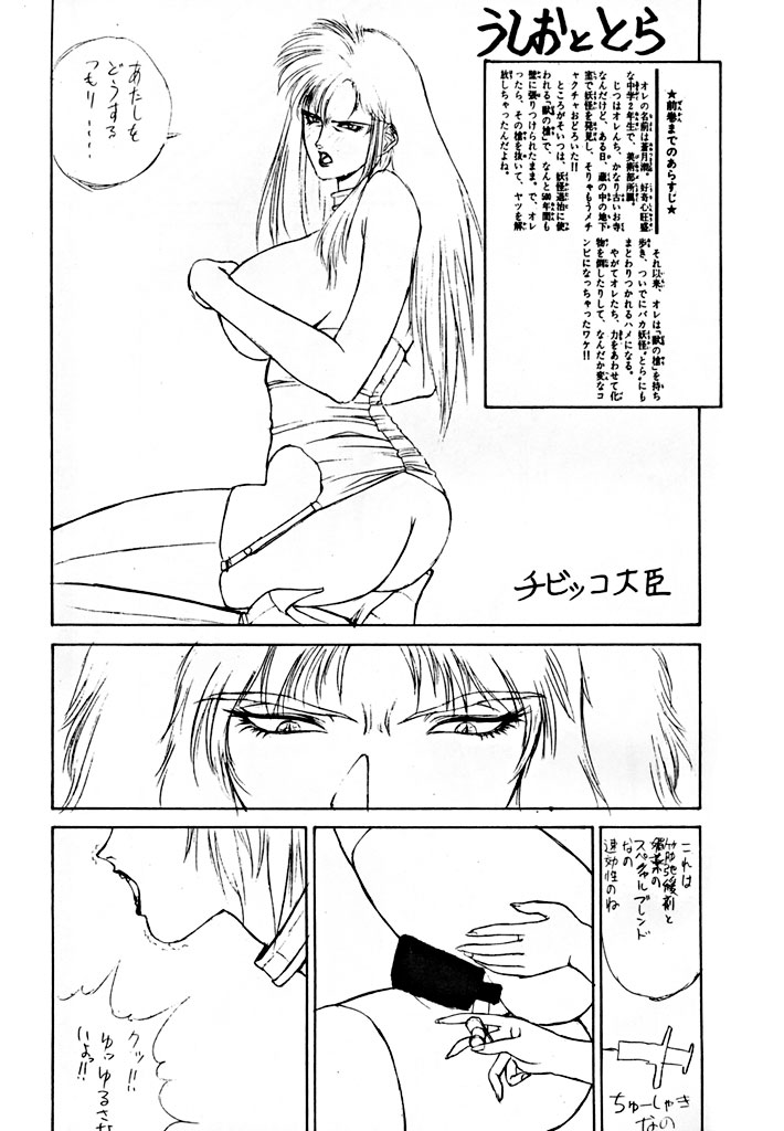 (C45) [Boku to Taiyou Sha (Various)] Yaen SPECIAL (Various) - Page 21
