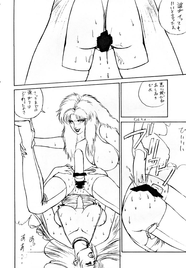(C45) [Boku to Taiyou Sha (Various)] Yaen SPECIAL (Various) - Page 27