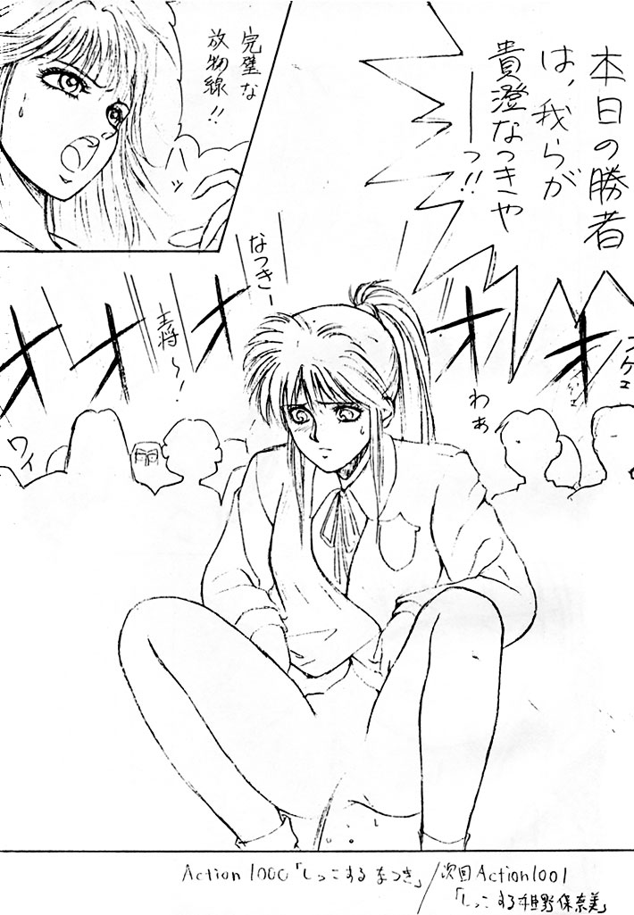 (C45) [Boku to Taiyou Sha (Various)] Yaen SPECIAL (Various) - Page 39