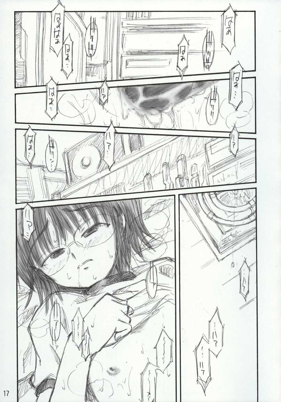 (C65) [666 no Oka (Mu Mu Munou)] ANGELFACE Super Shigoku - Page 18