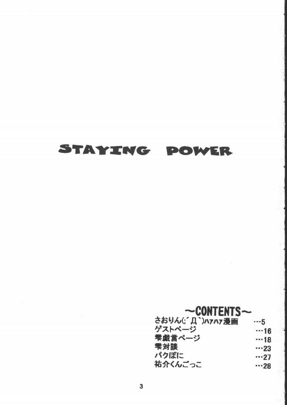 (C60) [shichi matsu tei (matsu niwa)] STAYING POWER (Leaf) - Page 2