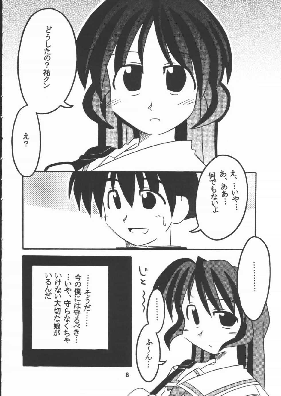 (C60) [shichi matsu tei (matsu niwa)] STAYING POWER (Leaf) - Page 7