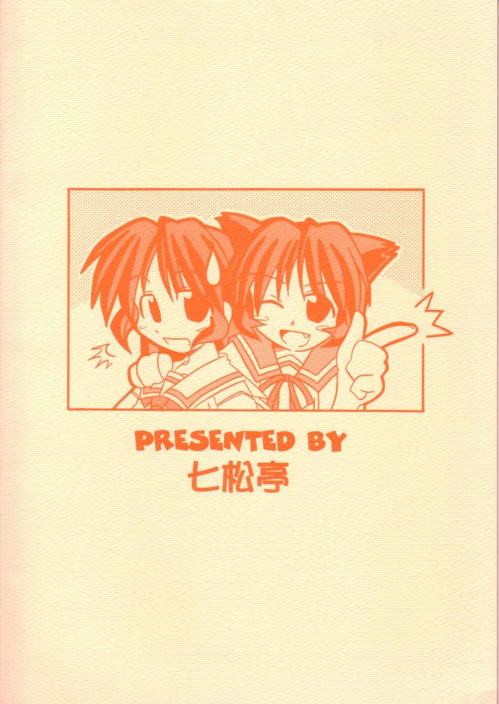 (C60) [shichi matsu tei (matsu niwa)] STAYING POWER (Leaf) - Page 30