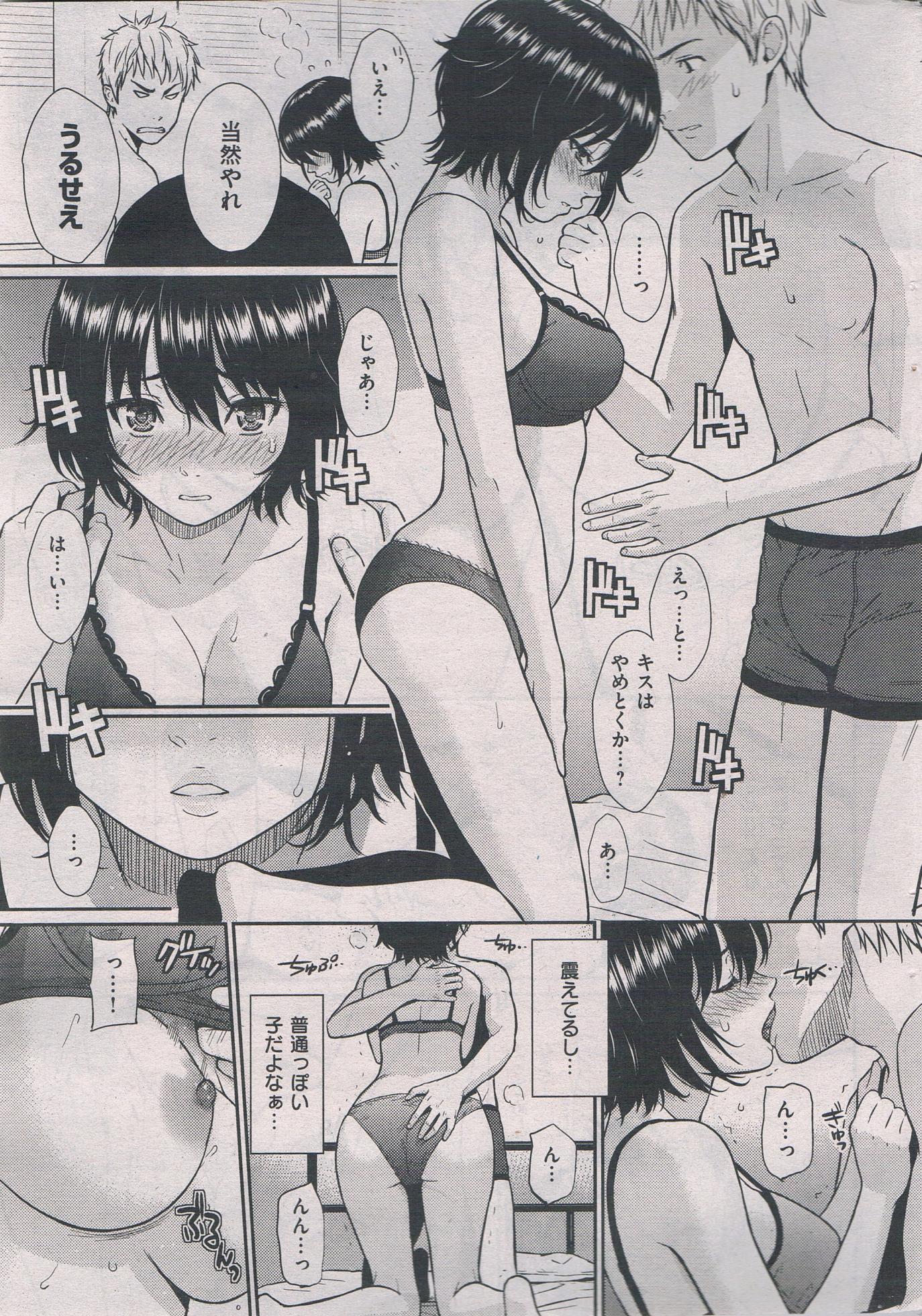 COMIC Kairakuten 2013-02 - Page 22