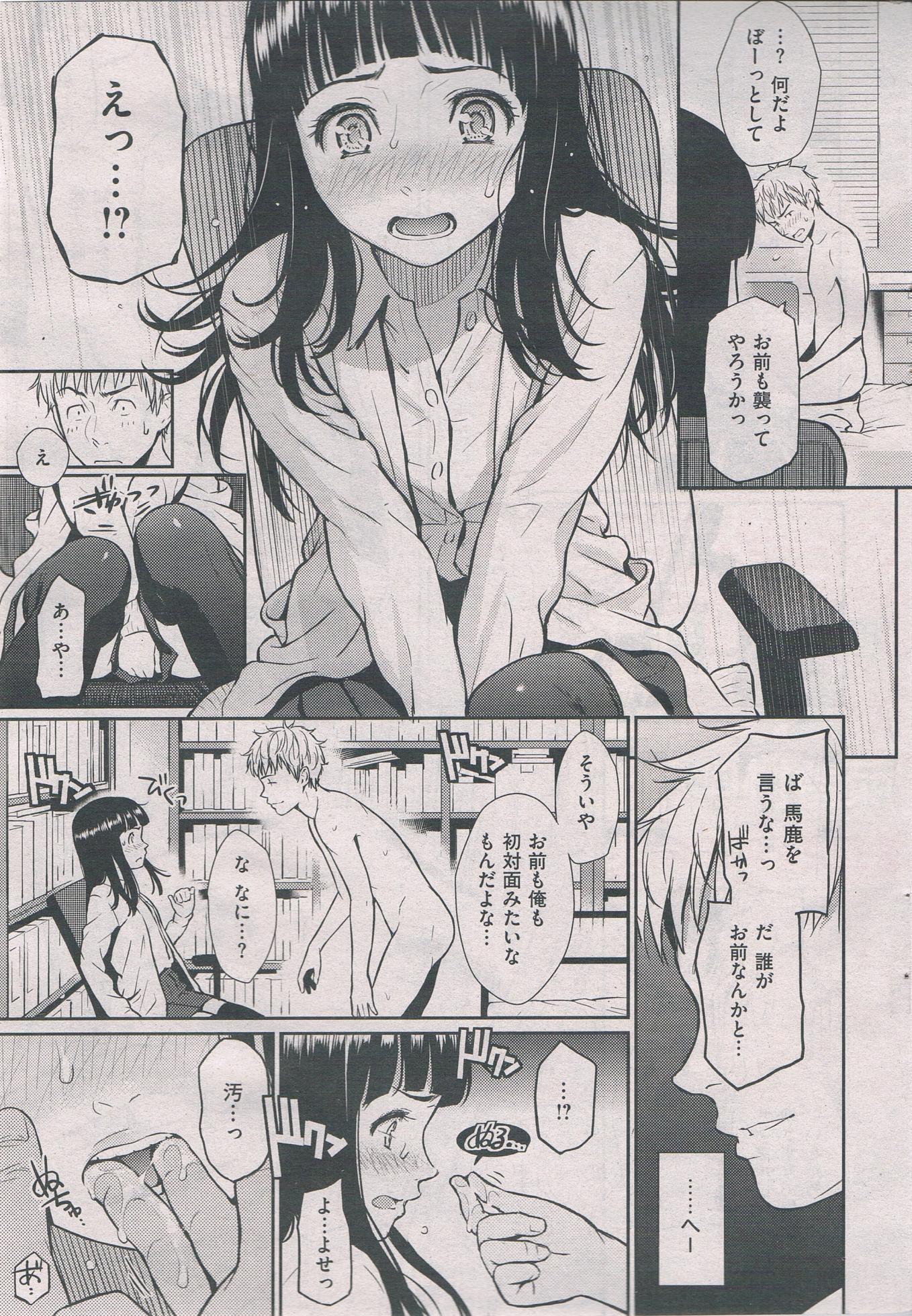 COMIC Kairakuten 2013-02 - Page 28