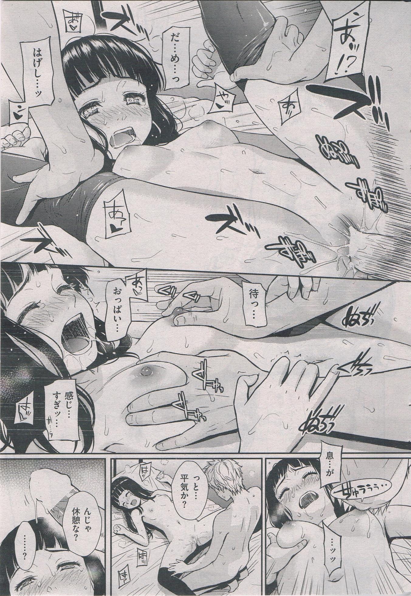 COMIC Kairakuten 2013-02 - Page 34