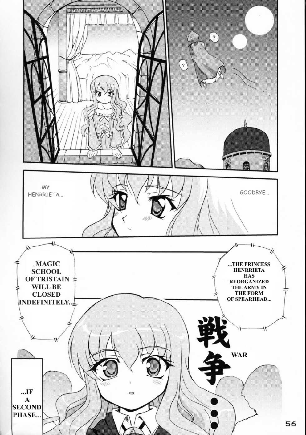 (C71) [Takotsuboya (TK)] Henrietta (Tsukaima Yapoo) (Zero no Tsukaima) [English] [serres] - Page 13