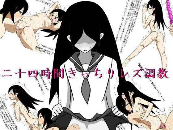 [Kuda Gitsune] Nijuuyojikan Kicchiri Les Choukyou (Sayonara Zetsubou Sensei) - Page 1