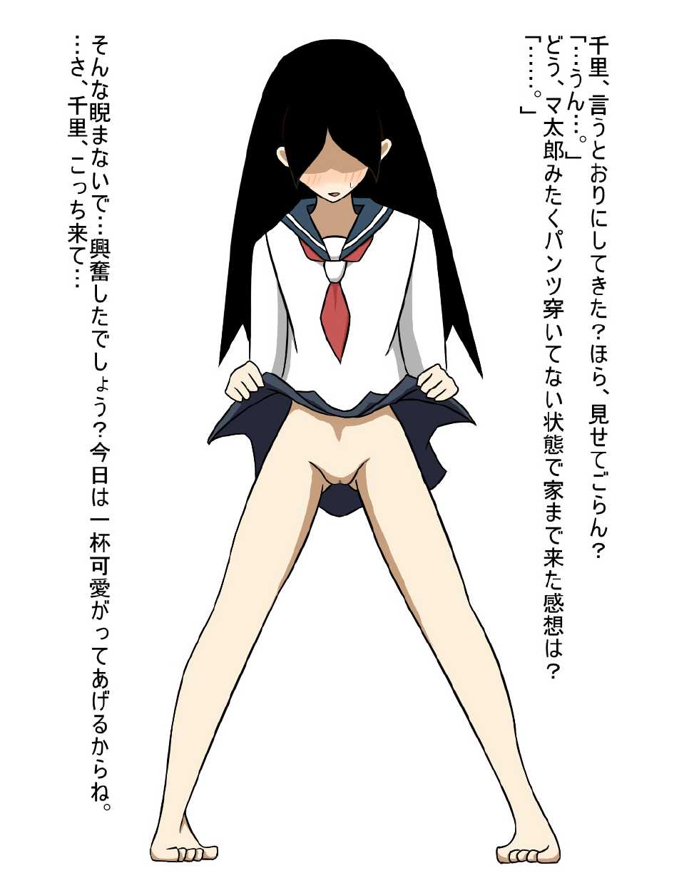 [Kuda Gitsune] Nijuuyojikan Kicchiri Les Choukyou (Sayonara Zetsubou Sensei) - Page 2