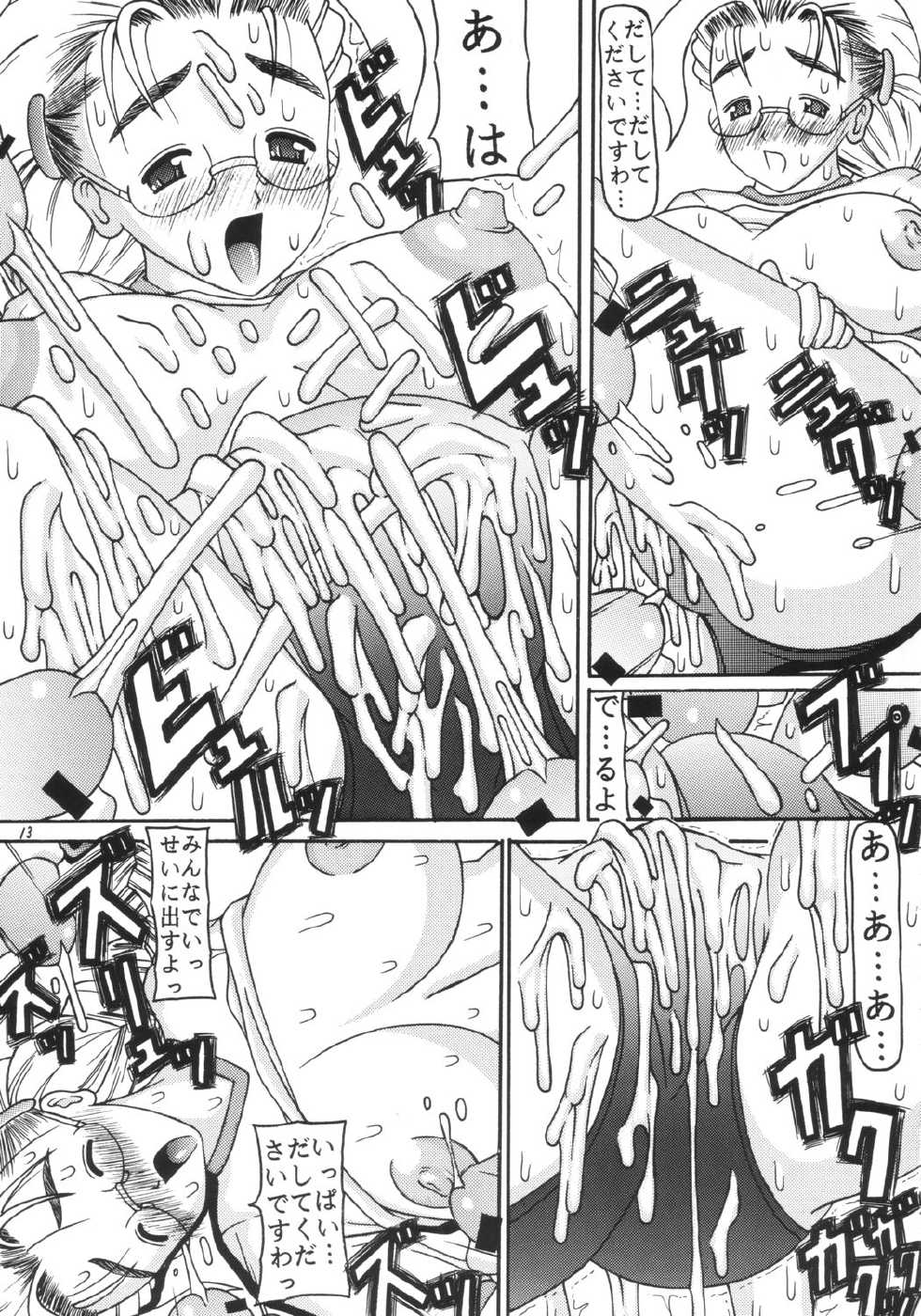(CR34) [Ekitai no Tomosha (Mitsuki Rintarou, Shachi)] Hakudaku Damashii 3 (Shijou Saikyou no Deshi Kenichi) - Page 12