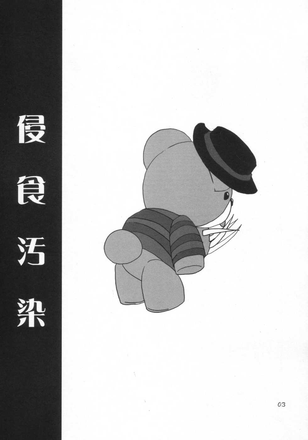 (Bridget Festival) [TACHIMUKAU (Nishikawa Coto)] shinsyokuosen (Guilty Gear) - Page 2