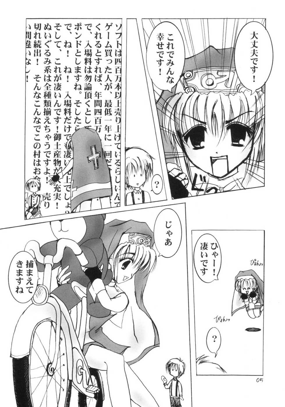 (Bridget Festival) [TACHIMUKAU (Nishikawa Coto)] shinsyokuosen (Guilty Gear) - Page 4