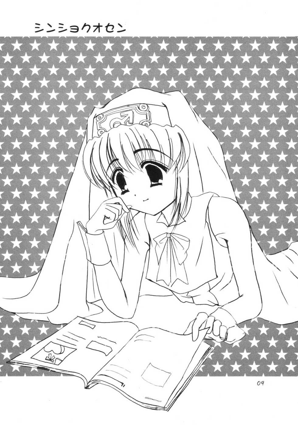 (Bridget Festival) [TACHIMUKAU (Nishikawa Coto)] shinsyokuosen (Guilty Gear) - Page 8