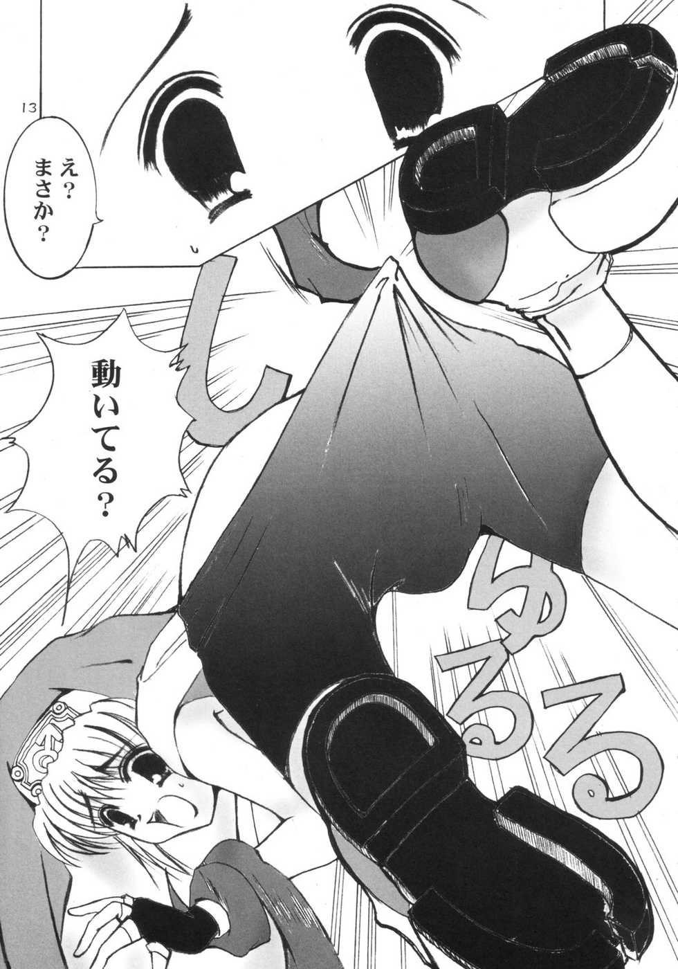 (Bridget Festival) [TACHIMUKAU (Nishikawa Coto)] shinsyokuosen (Guilty Gear) - Page 12