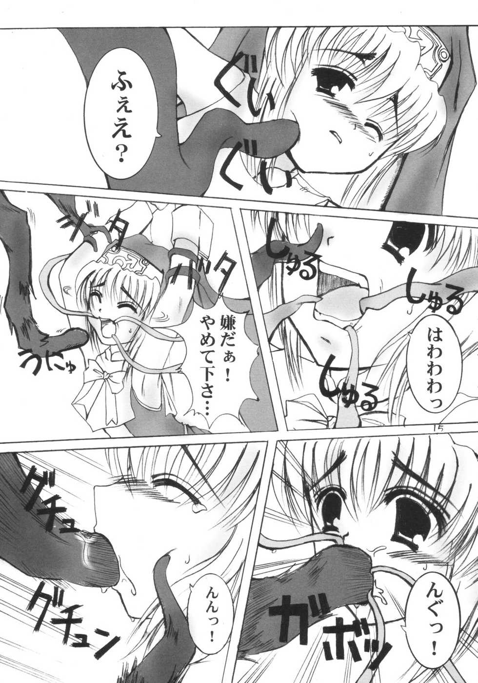 (Bridget Festival) [TACHIMUKAU (Nishikawa Coto)] shinsyokuosen (Guilty Gear) - Page 14