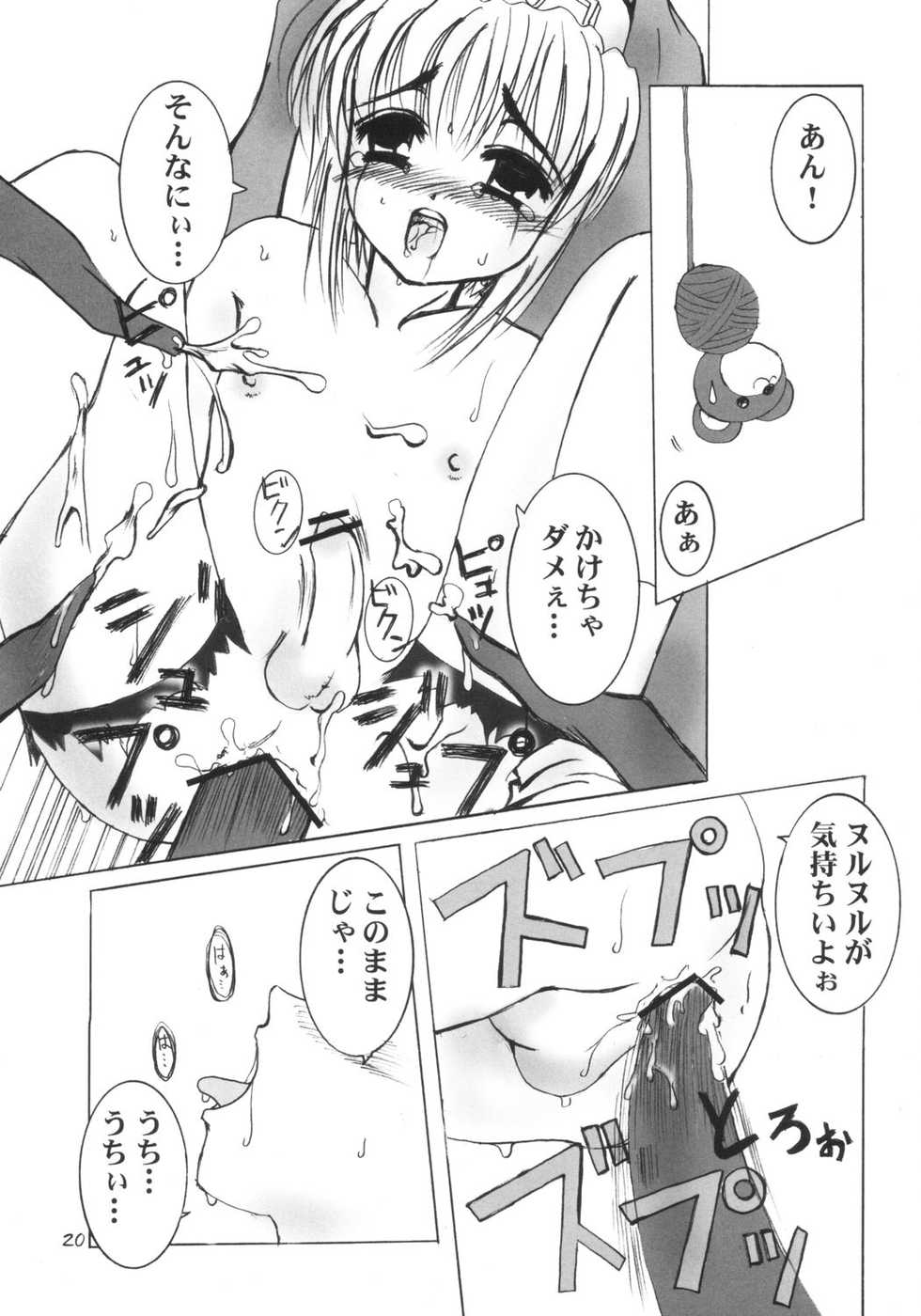 (Bridget Festival) [TACHIMUKAU (Nishikawa Coto)] shinsyokuosen (Guilty Gear) - Page 19