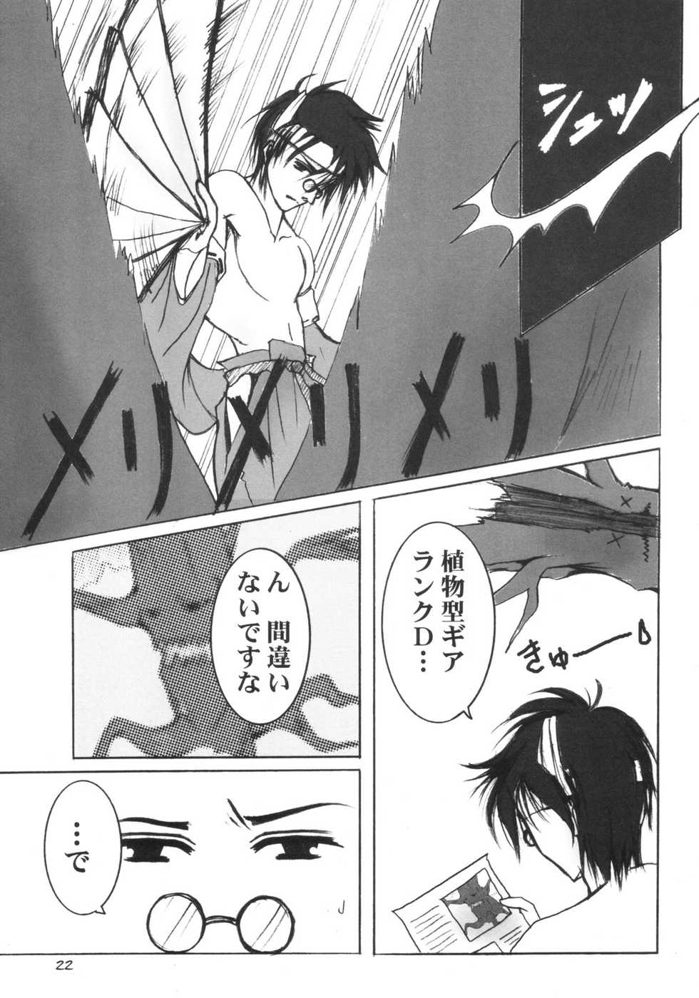 (Bridget Festival) [TACHIMUKAU (Nishikawa Coto)] shinsyokuosen (Guilty Gear) - Page 21