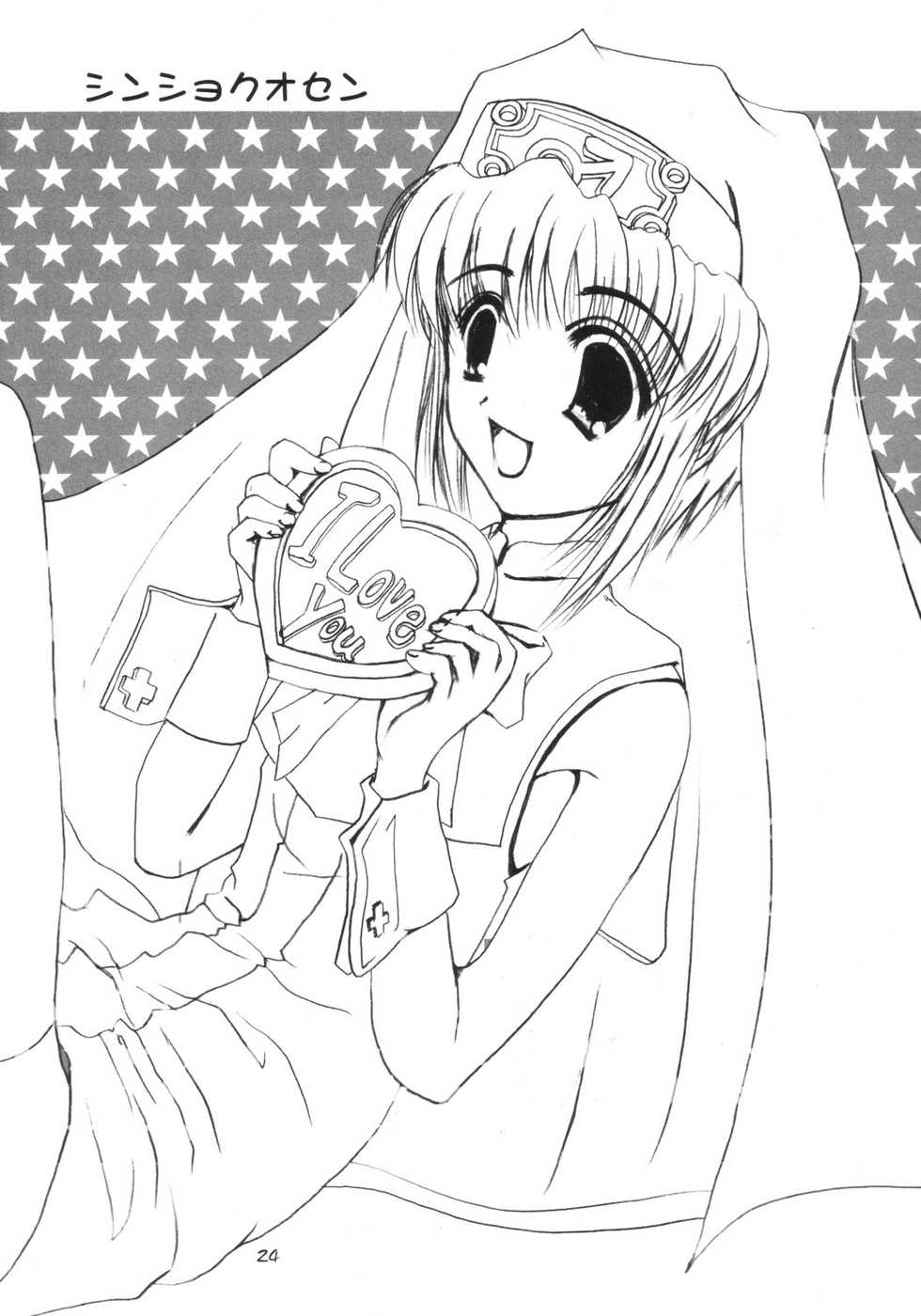 (Bridget Festival) [TACHIMUKAU (Nishikawa Coto)] shinsyokuosen (Guilty Gear) - Page 23