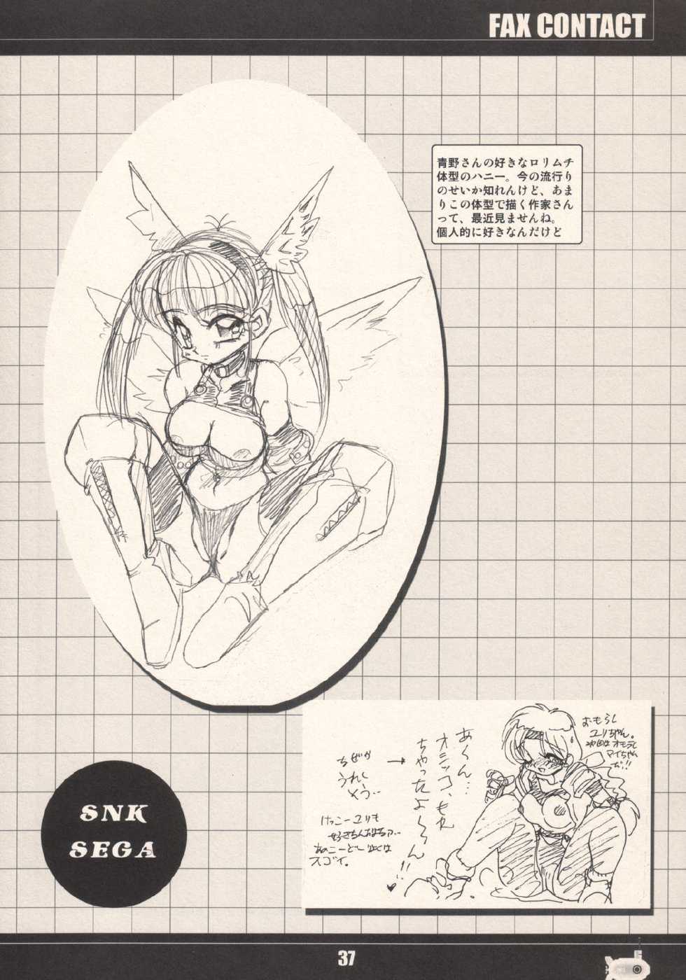 (C64) [RPG COMPANY2 (Aono6go)] FAX Contact vol.1 - Page 36