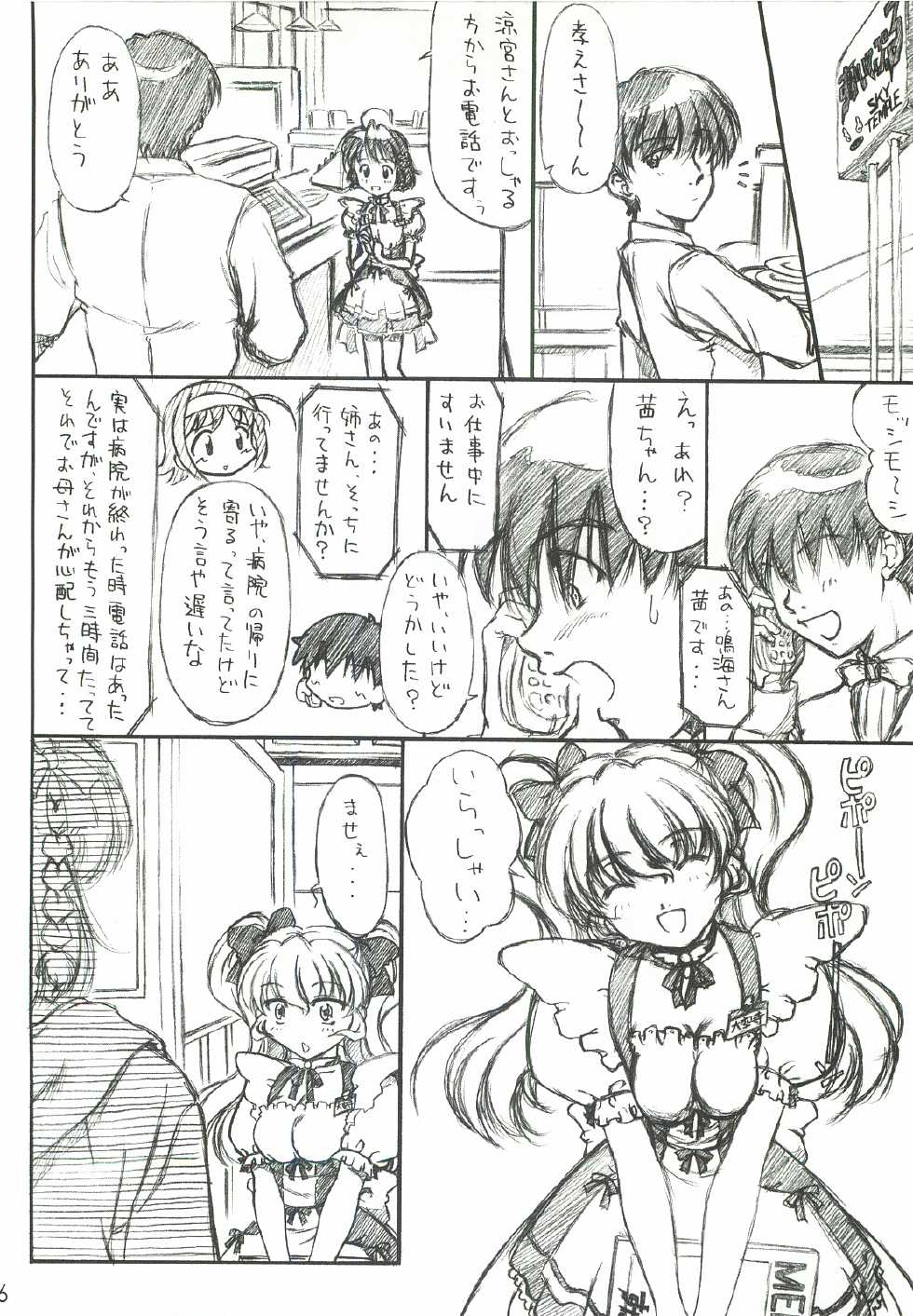 (C64) [Beniya (Kurenai Yuuki)] HAPPY BIRTHDAY ~Youbou 3~ (Kimi ga Nozomu Eien) - Page 5
