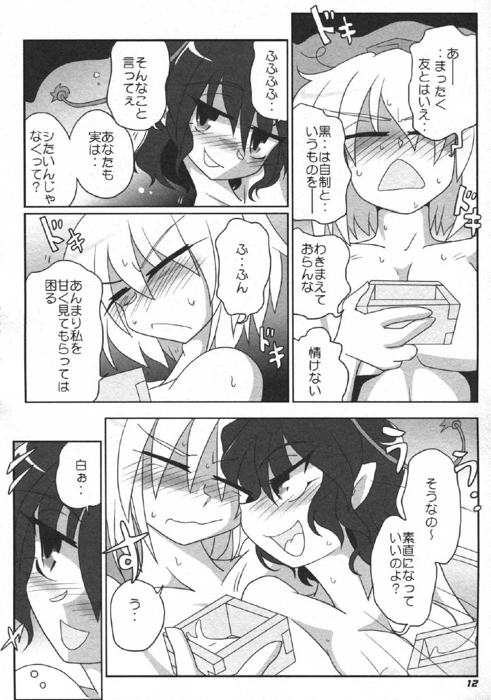 (C81)[Kieyza cmp (Kieyza)] TOHO N+ 81 AIN (Touhou Project) - Page 14