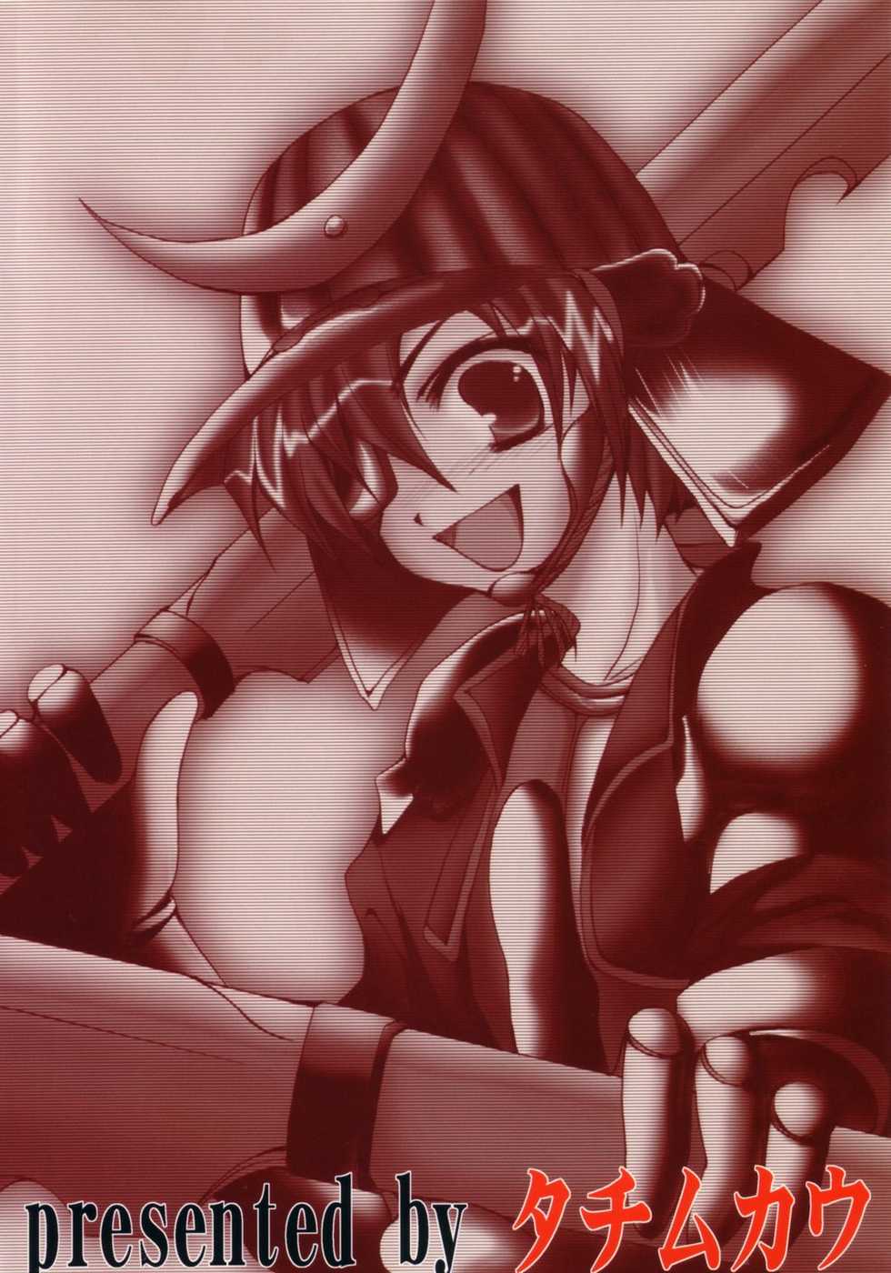 (SC23) [TACHIMUKAU (Nishikawa Coto)] guuzen nimo saiaku na shounen (Sengoku Musou) - Page 18