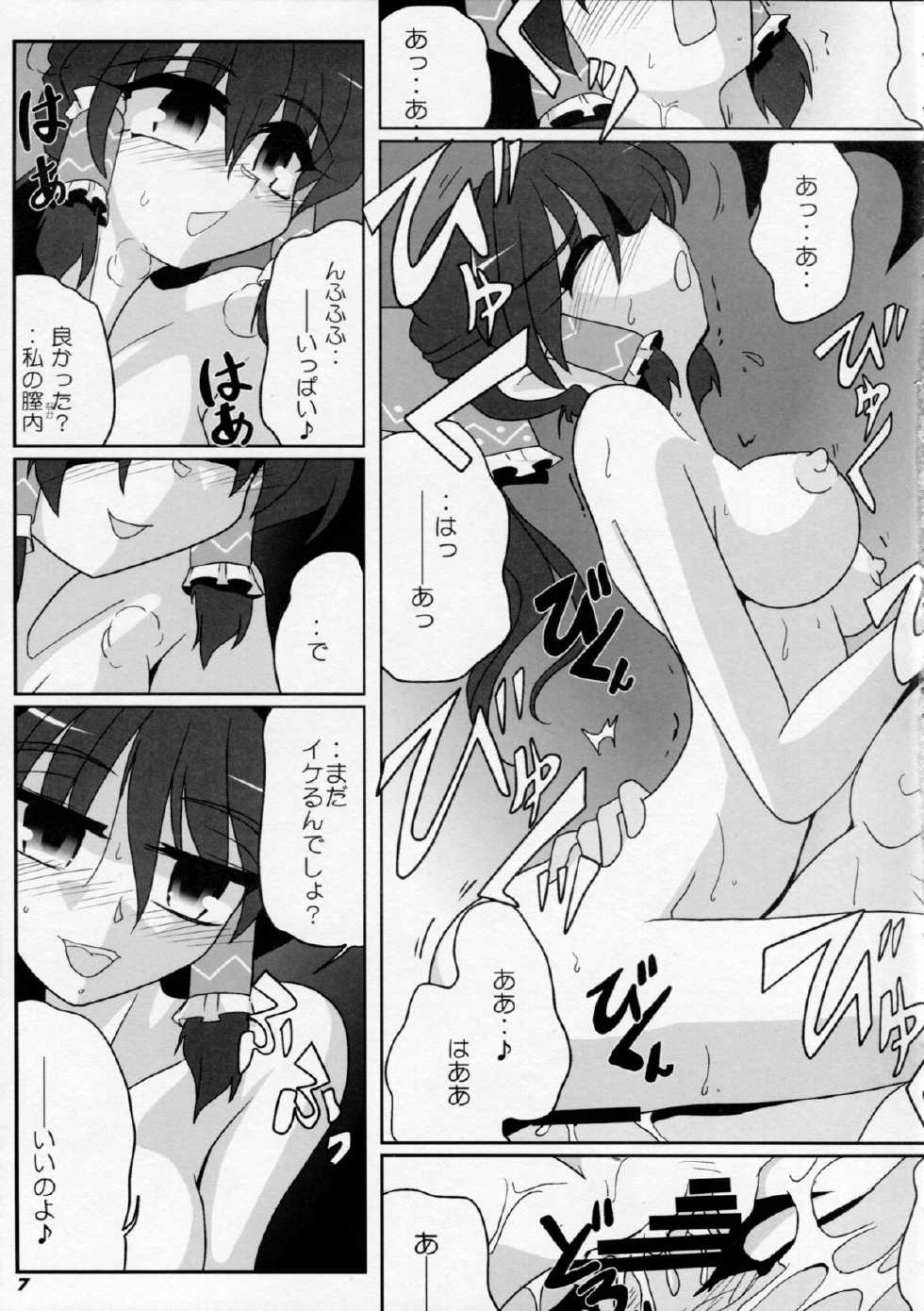 (C79) [Kieyza cmp (Kieyza)] TOHO N+ M3 (Touhou Project) - Page 8