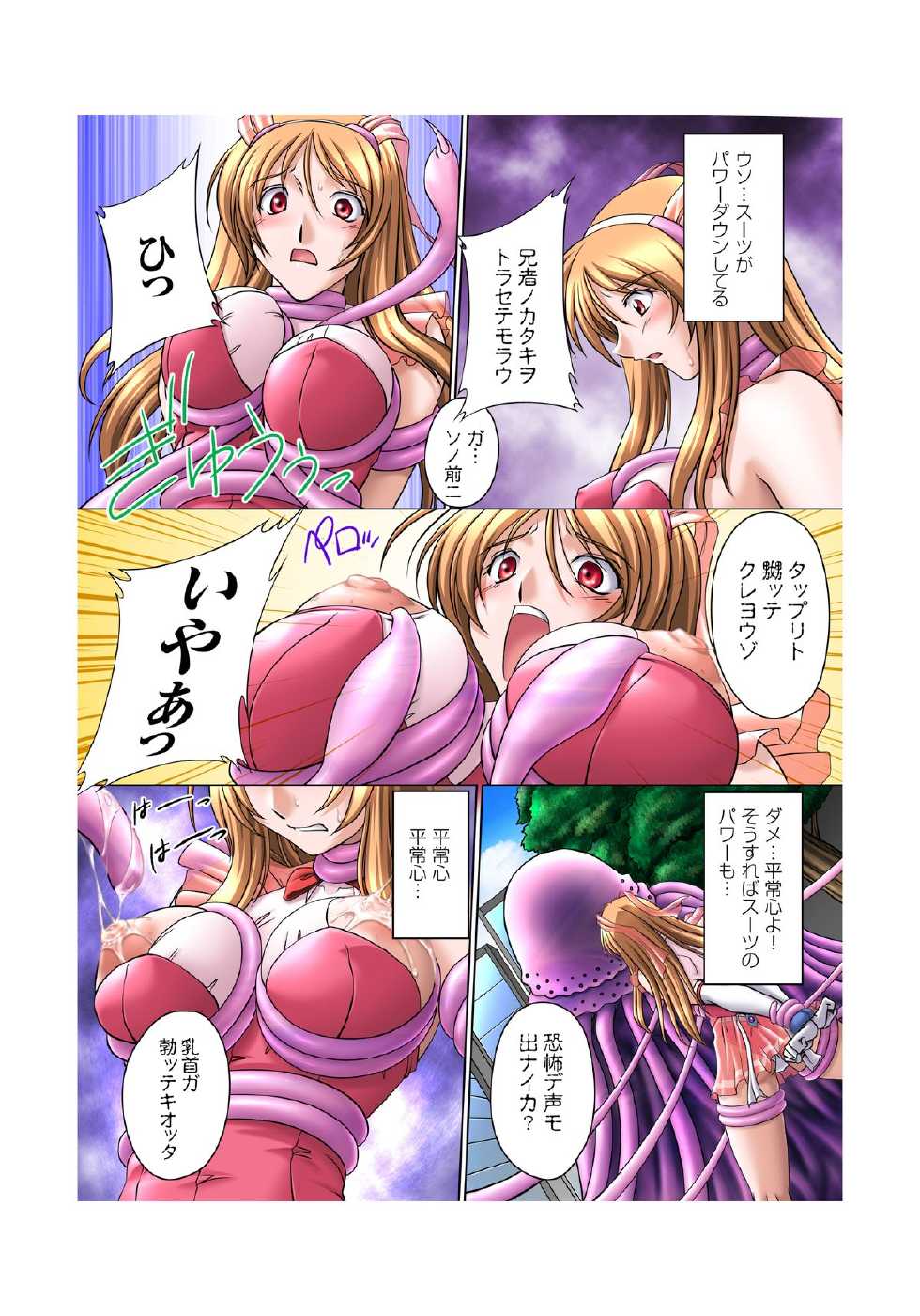 [Mille-feuille] 2D Digital Comics Soul Razor Yuna - Page 6