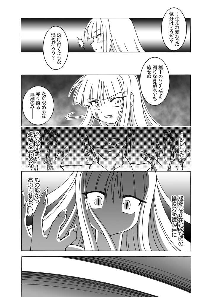 [ARCTIC PAN (Shaa Peipei)] Hokuhoku Pot-au-feu ～DIGITAL NIGHTMARE EDITION～ (Mahou Sensei Negima!) [Digital] - Page 18