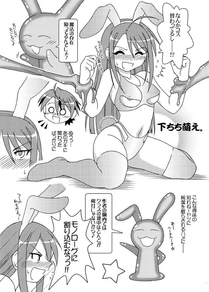 [ARCTIC PAN (Shaa Peipei)] Hokuhoku Pot-au-feu ～DIGITAL NIGHTMARE EDITION～ (Mahou Sensei Negima!) [Digital] - Page 40