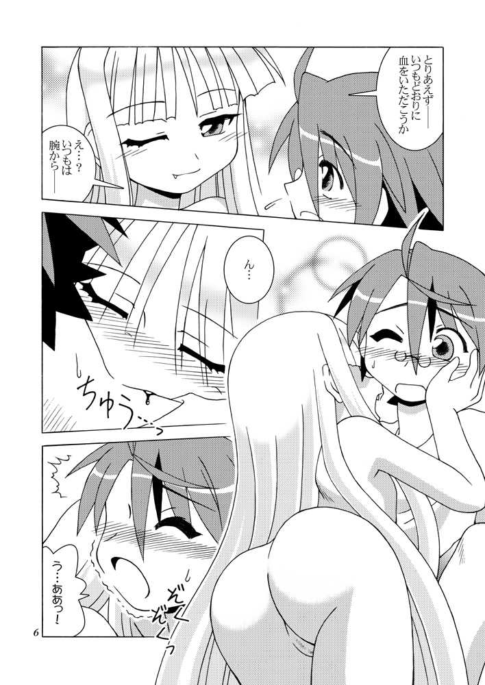 [ARCTIC PAN (Shaa Peipei)] Sweet Nightmare! (Mahou Sensei Negima!) [Digital] - Page 5