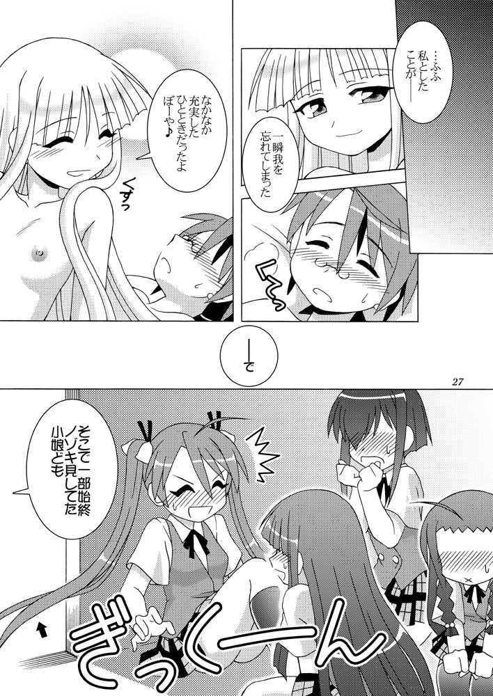 [ARCTIC PAN (Shaa Peipei)] Sweet Nightmare! (Mahou Sensei Negima!) [Digital] - Page 26