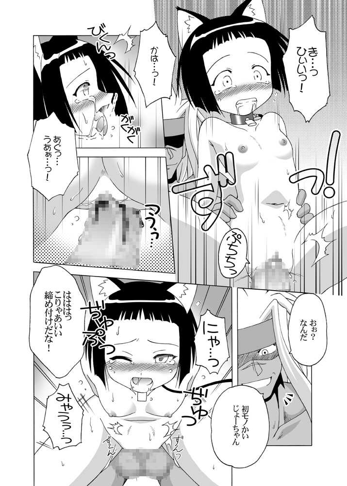 [ARCTIC PAN (Shaa Peipei)] Hokuhoku Pot-au-feu ～MAHOU SEKAI EDITION～ (Mahou Sensei Negima!) [Digital] - Page 15