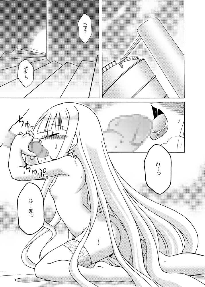 [ARCTIC PAN (Shaa Peipei)] LOVELY ma! STAR  (Mahou Sensei Negima!) [Digital] - Page 3
