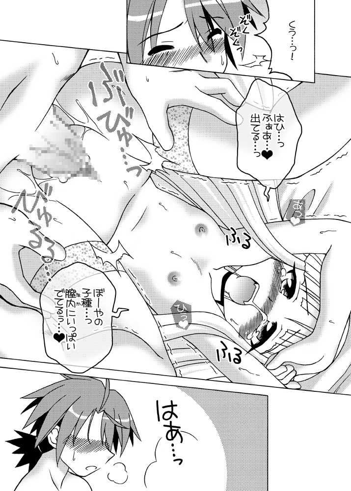 [ARCTIC PAN (Shaa Peipei)] LOVELY ma! STAR  (Mahou Sensei Negima!) [Digital] - Page 11