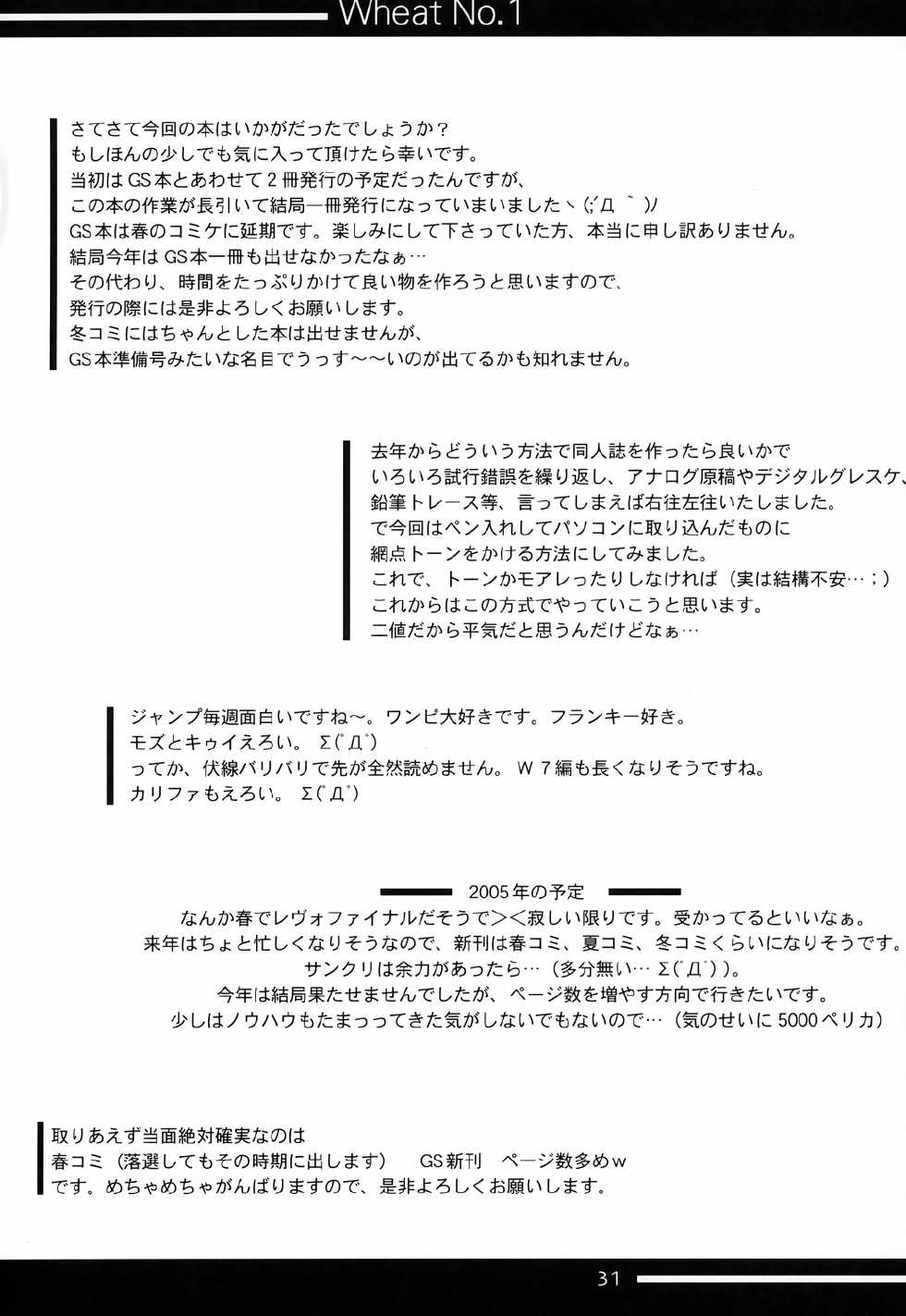 (C67) [Majimeya (isao)] Wheat No.1 (One Piece) - Page 28