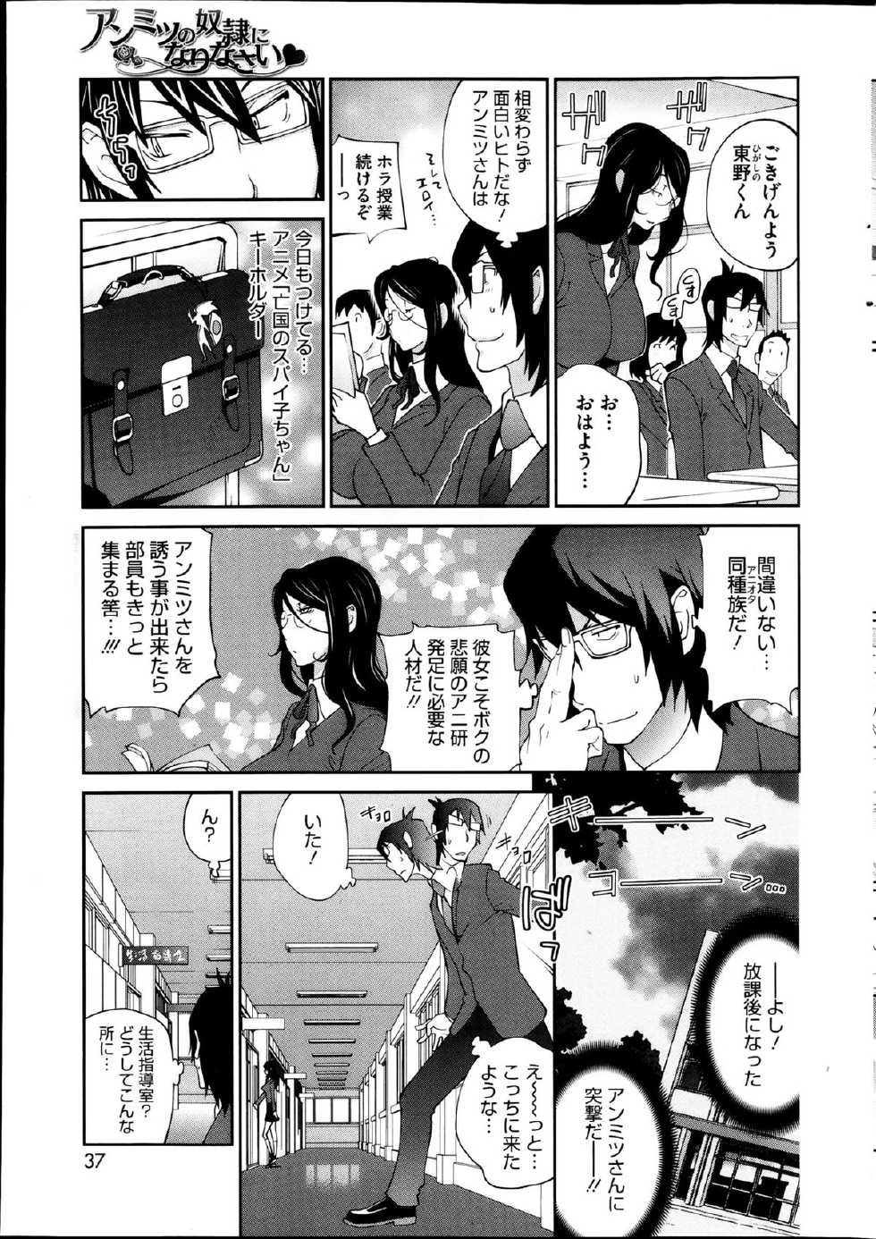 COMIC HOTMiLK 2013-04 - Page 37