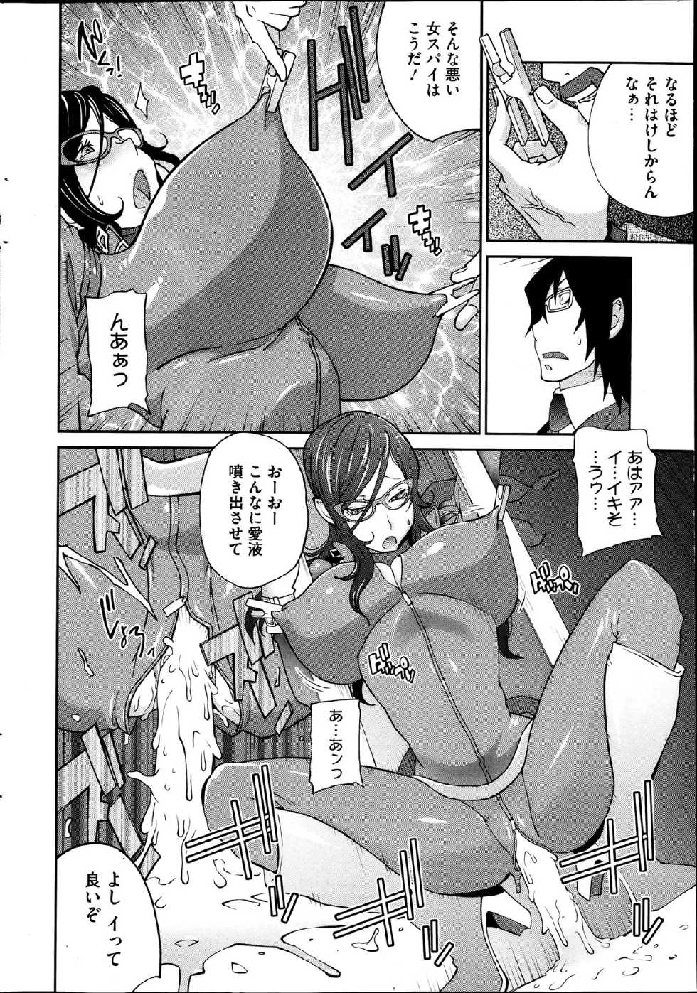 COMIC HOTMiLK 2013-04 - Page 40