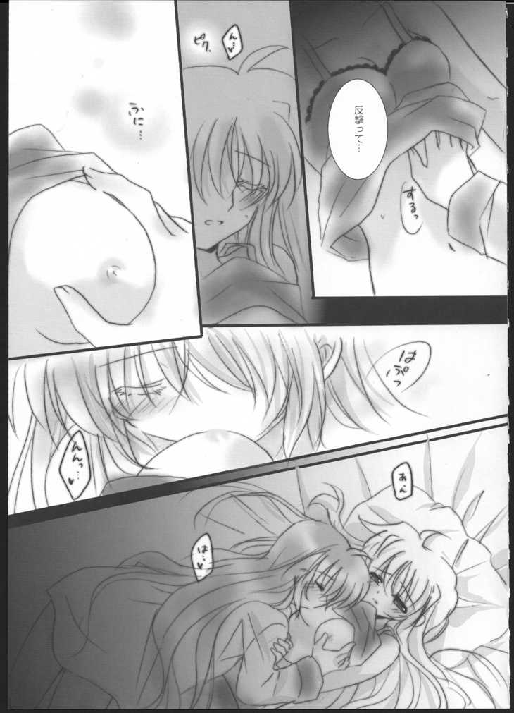 (C83) [Ameiro (Nanashiki)] Hatsu Yoru. (Mahou Shoujo Lyrical Nanoha) - Page 9