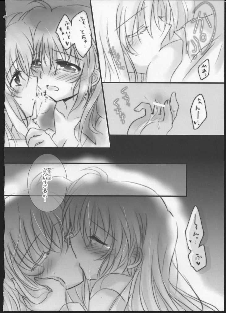 (C83) [Ameiro (Nanashiki)] Hatsu Yoru. (Mahou Shoujo Lyrical Nanoha) - Page 16