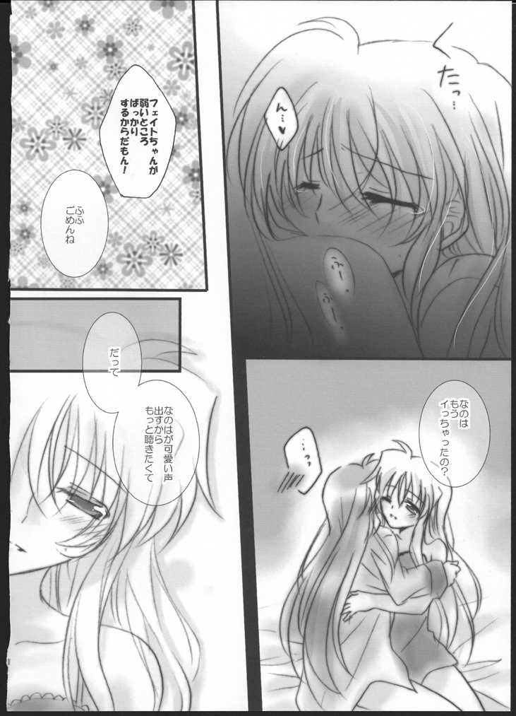 (C83) [Ameiro (Nanashiki)] Hatsu Yoru. (Mahou Shoujo Lyrical Nanoha) - Page 18