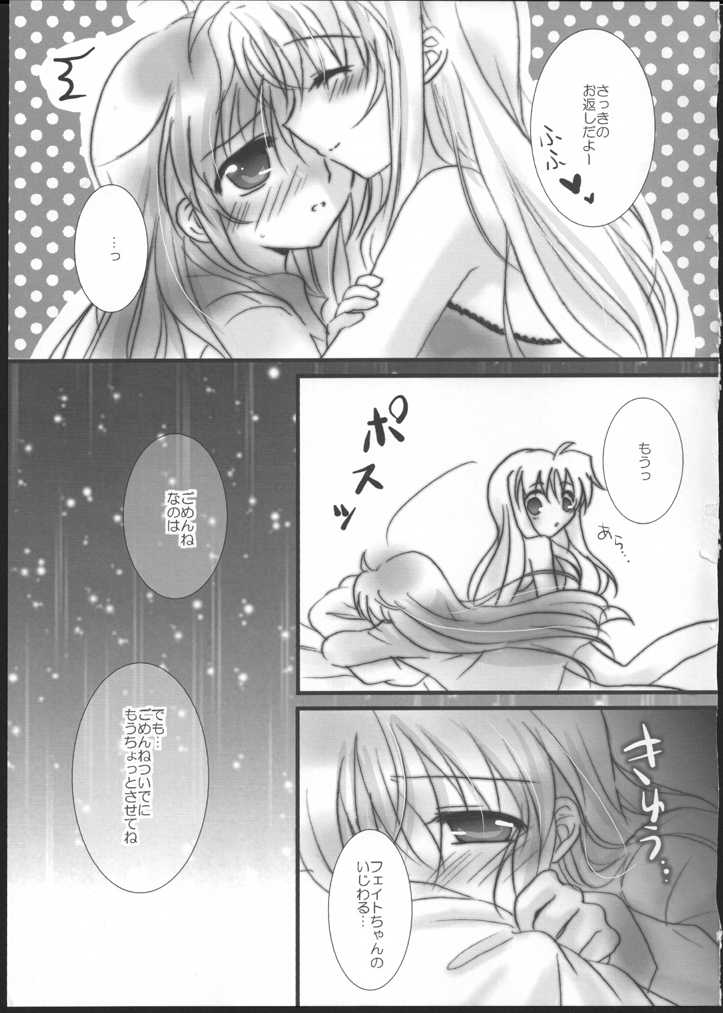 (C83) [Ameiro (Nanashiki)] Hatsu Yoru. (Mahou Shoujo Lyrical Nanoha) - Page 19