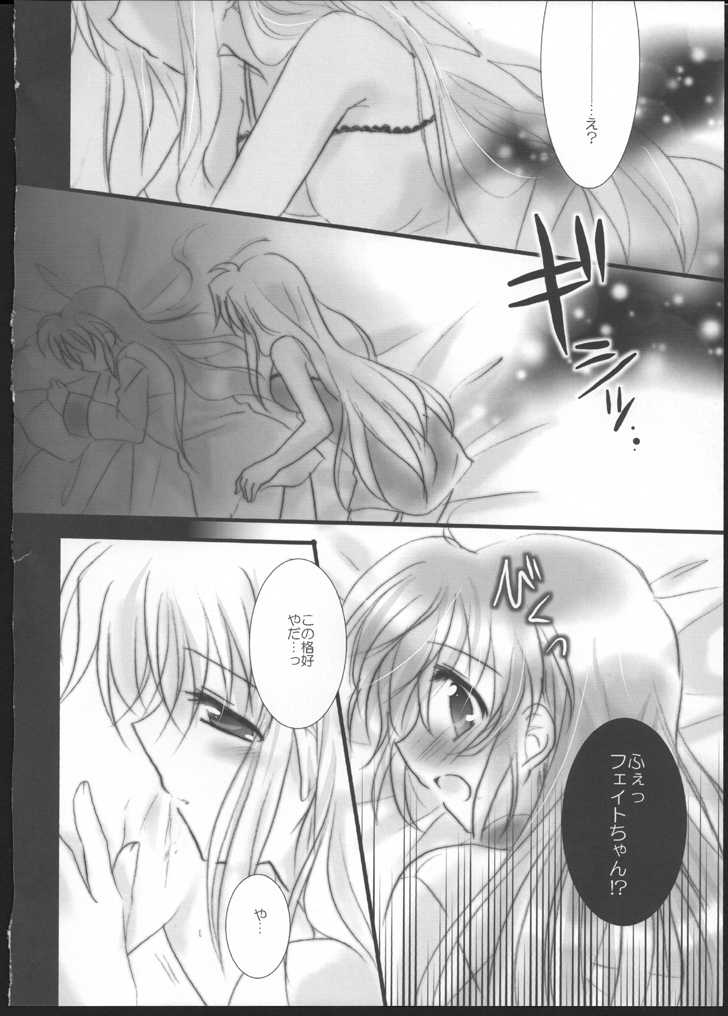 (C83) [Ameiro (Nanashiki)] Hatsu Yoru. (Mahou Shoujo Lyrical Nanoha) - Page 20
