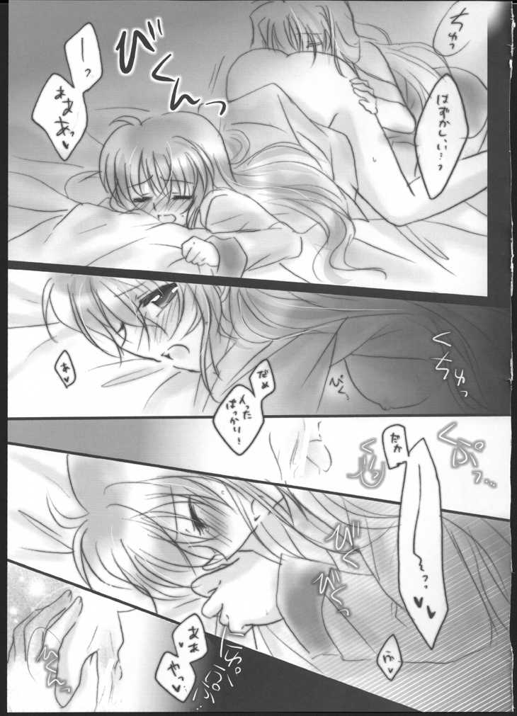 (C83) [Ameiro (Nanashiki)] Hatsu Yoru. (Mahou Shoujo Lyrical Nanoha) - Page 21