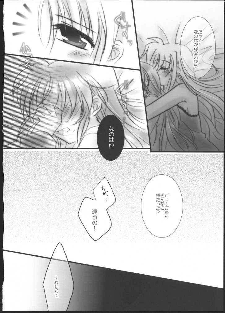 (C83) [Ameiro (Nanashiki)] Hatsu Yoru. (Mahou Shoujo Lyrical Nanoha) - Page 24