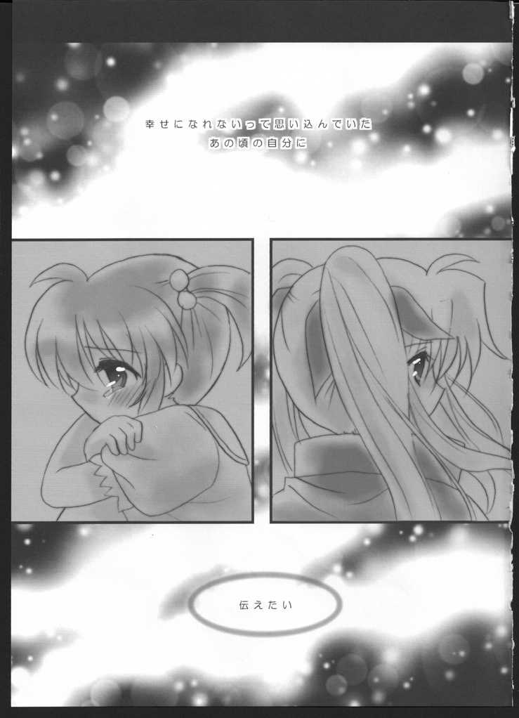 (C83) [Ameiro (Nanashiki)] Hatsu Yoru. (Mahou Shoujo Lyrical Nanoha) - Page 37