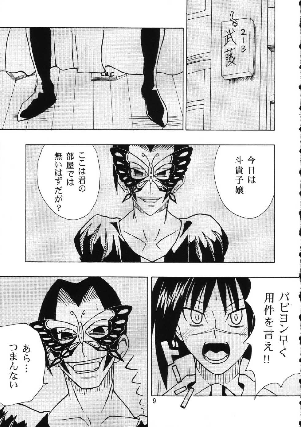 Busou Renkin Hentai